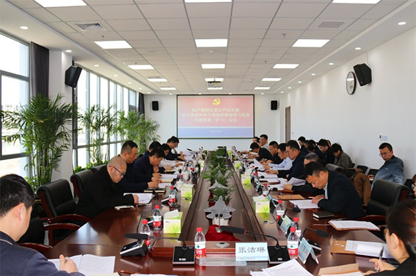 幸运飞行艇官方开奖查询召开全面从严治党暨深入贯彻中央八项规定精神学习教育专题党委（扩大）会议