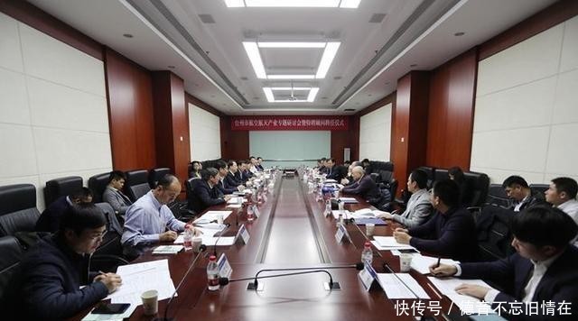 探索航空航天产业“台州路径”张晓强为五位院士专家颁发聘书