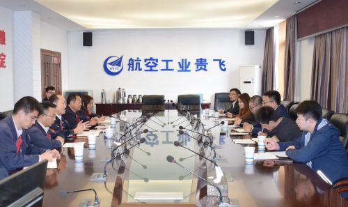 集团总经理吴波前往航空工业贵飞调研