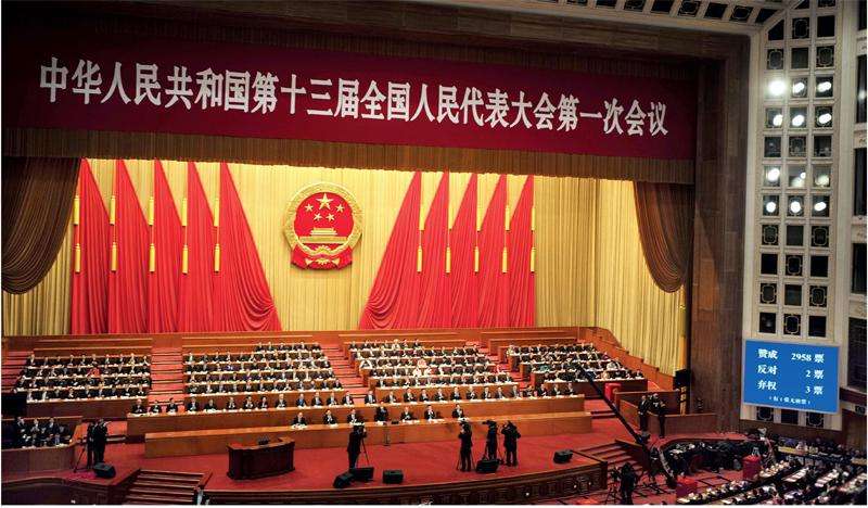 在第十三届全国人民代表大会第一次会议上的讲话