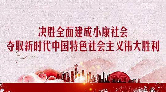 关于全面建成小康社会补短板问题