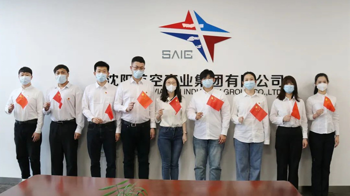 沈阳航空产业集团团支部 · 庆祝建团100周年主题活动