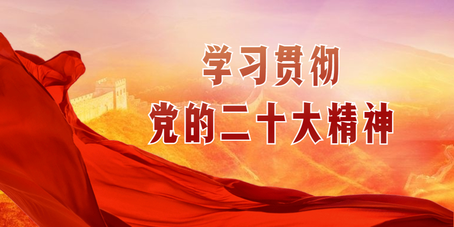 中国共产党章程