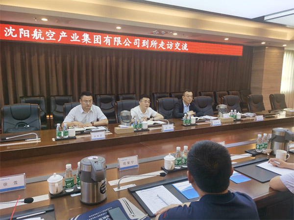 赋能航空动力，科技助力振兴｜沈阳航空产业集团与中国航发沈阳发动机研究所开展交流座谈