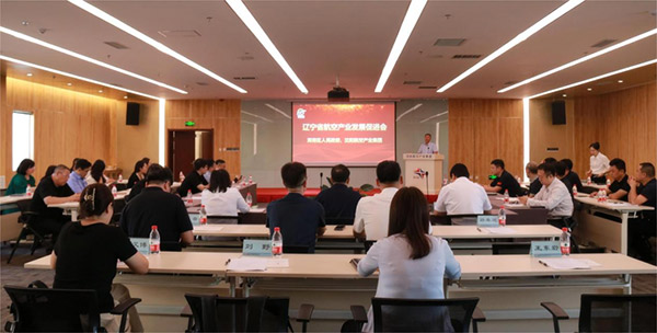 辽宁省航空产业发展促进会浑南区座谈会在沈阳航空产业园举行